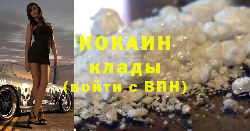 Cocaine VHQ  Заполярный 