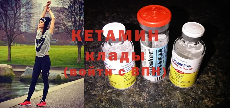 Кетамин ketamine  Заполярный 